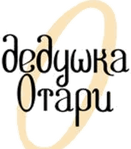 Логотип дедушка Отари